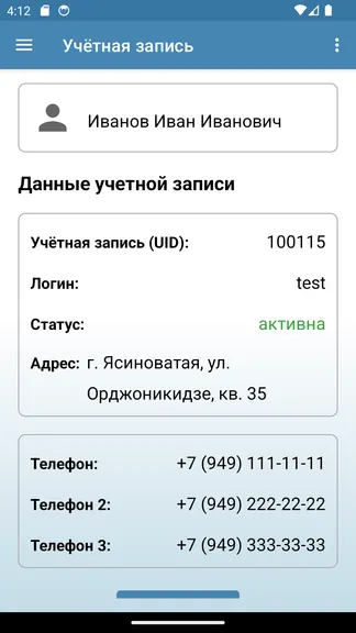 Скриншот 3/6