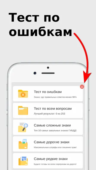 Скриншот 7/8