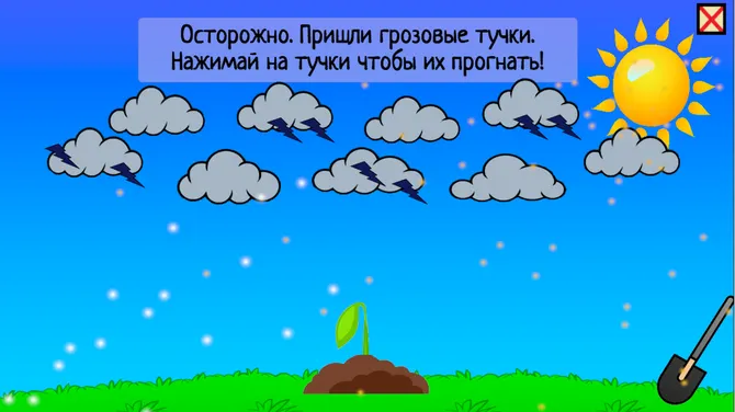 Скриншот 5/5