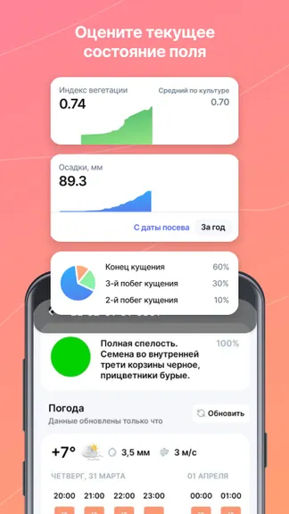 Скриншот 6/8