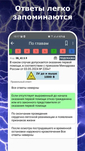 Скриншот 5/6