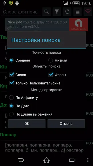 Скриншот 4/4