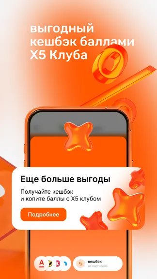 Скриншот 6/6