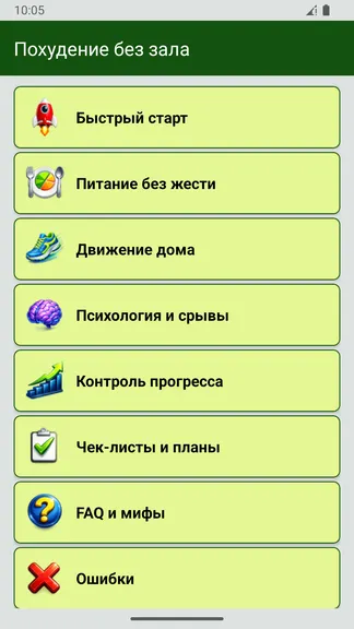 Скриншот 2/4