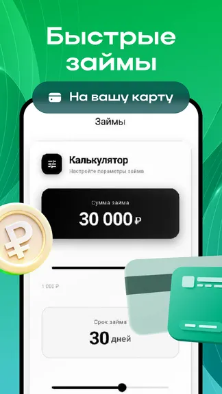 Скриншот 1/5