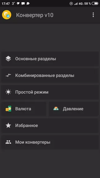 Скриншот 4/6