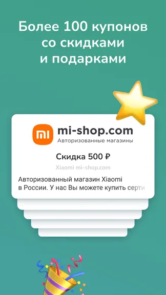 Скриншот 3/4