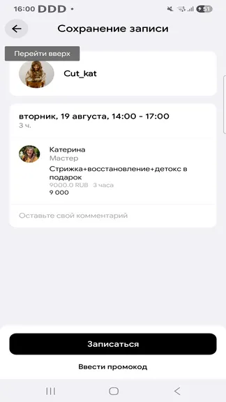 Скриншот 5/5