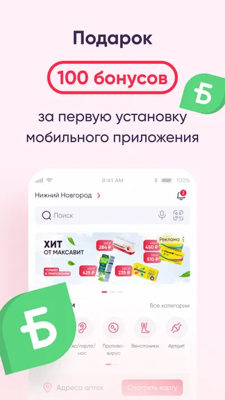 Скриншот 1/7