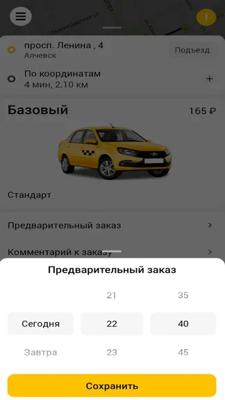 Скриншот 3/4