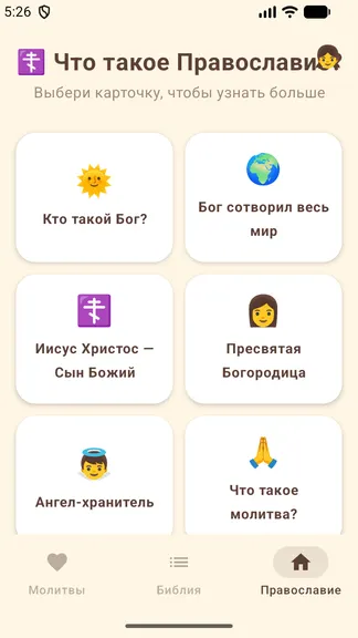 Скриншот 2/3