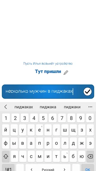 Скриншот 4/7