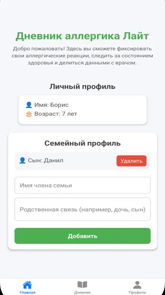 Скриншот 4/10