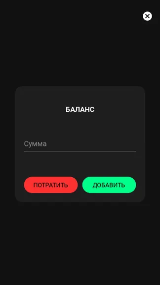 Скриншот 3/3