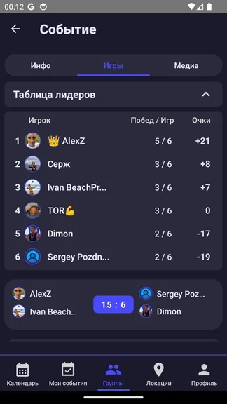 Скриншот 3/6