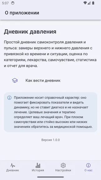Скриншот 4/5