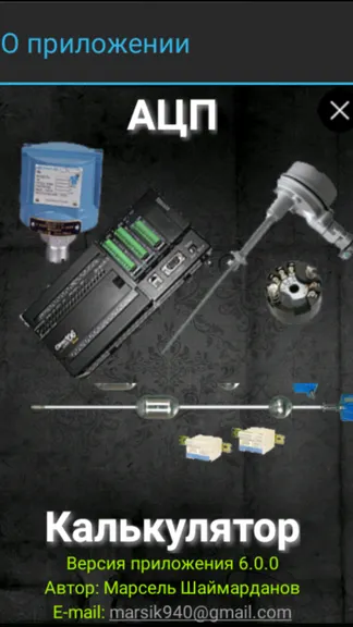 Скриншот 1/9