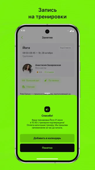 Скриншот 3/3