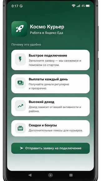 Скриншот 1/2