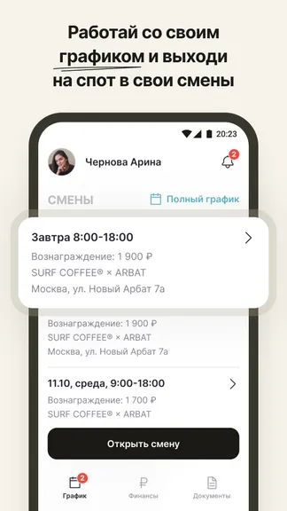 Скриншот 2/6