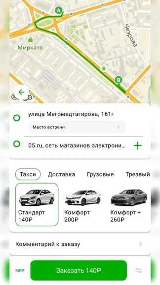 Скриншот 3/4