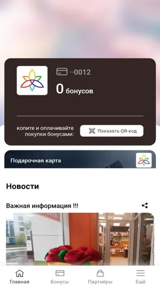 Скриншот 1/4