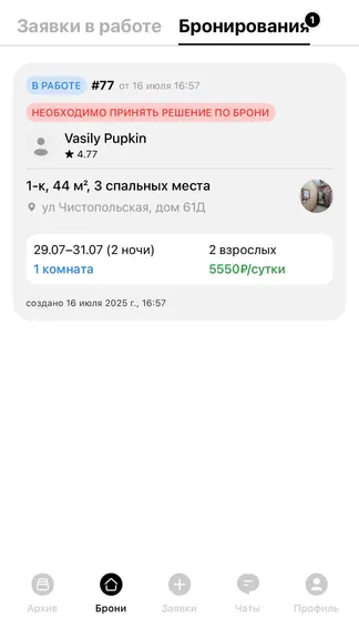 Скриншот 3/4