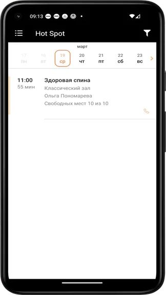 Скриншот 2/5