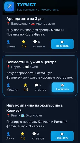 Скриншот 5/5