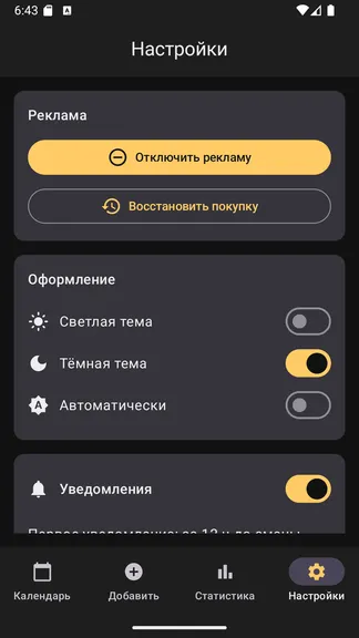 Скриншот 6/10