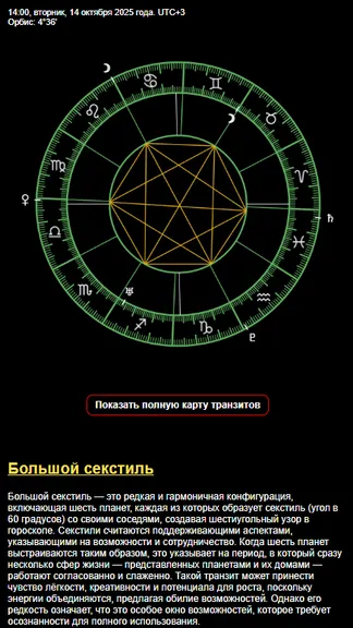 Скриншот 2/6