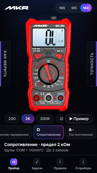 Скриншот 4/7