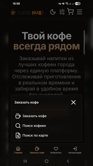 Скриншот 1/8