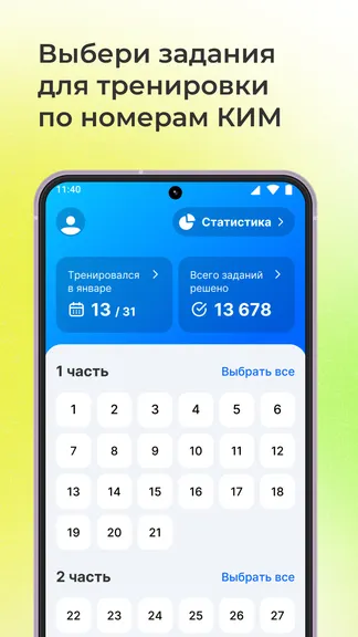 Скриншот 1/5