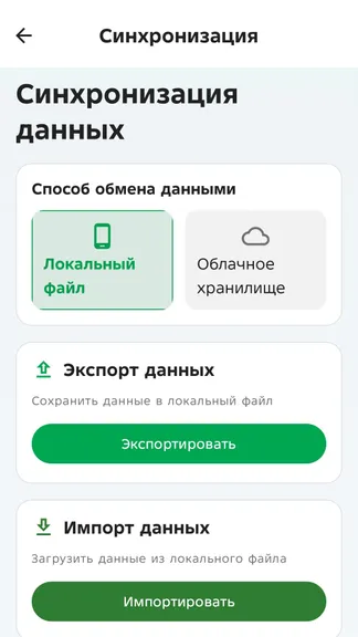 Скриншот 9/10
