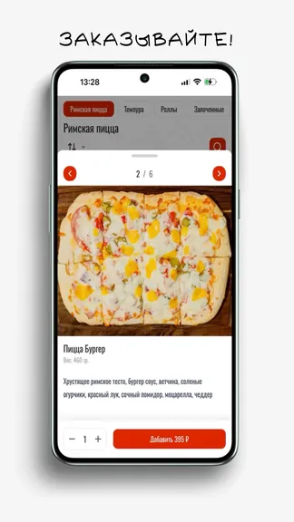 Скриншот 4/4