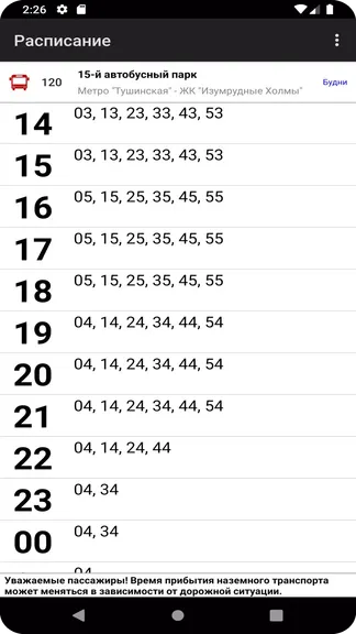 Скриншот 3/6