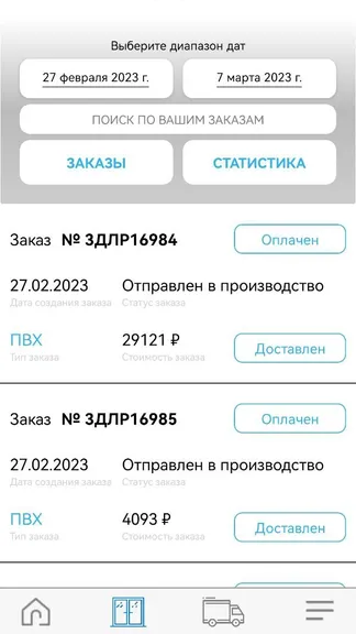 Скриншот 4/4