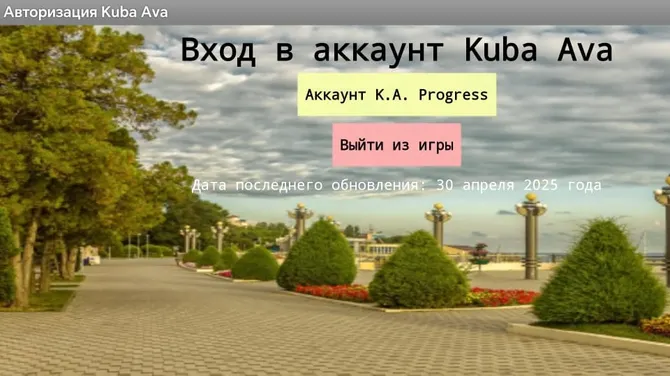Скриншот 2/4