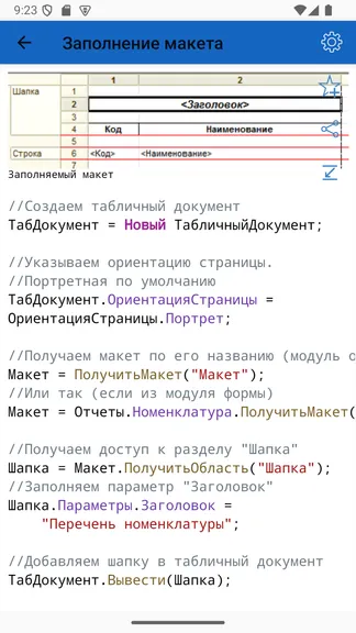 Скриншот 7/10