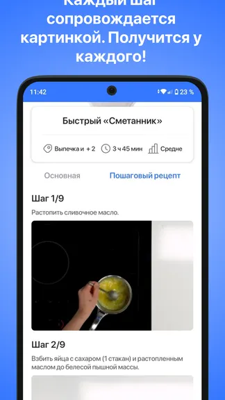 Скриншот 3/10