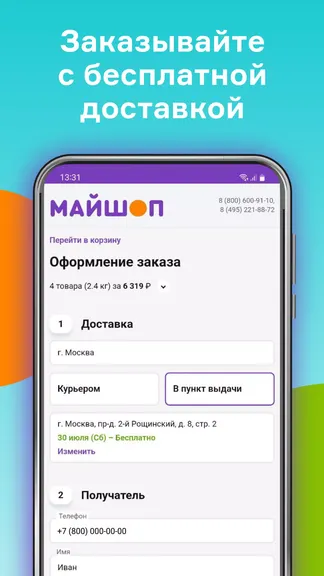 Скриншот 3/4