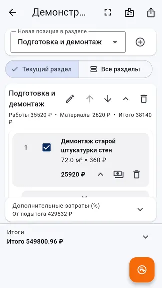 Скриншот 9/10