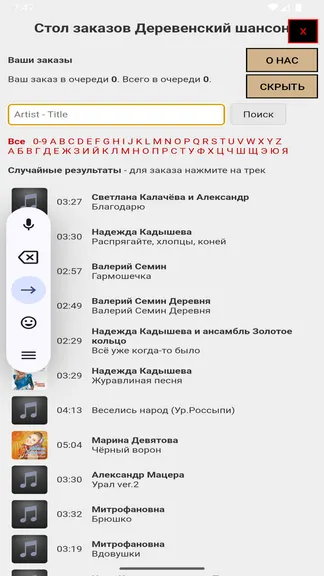 Скриншот 4/4