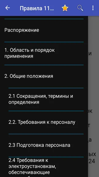 Скриншот 2/3