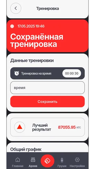 Скриншот 3/4