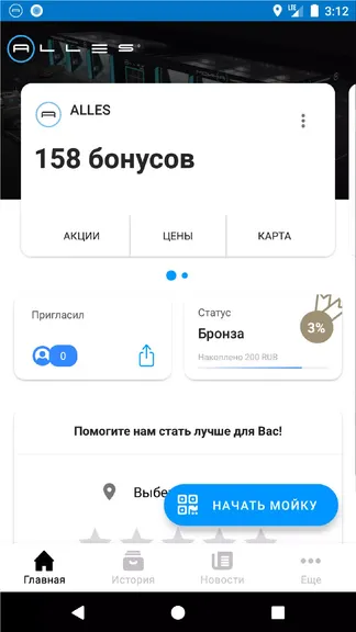 Скриншот 2/4