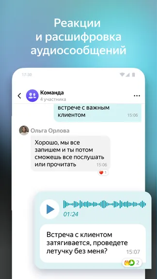 Яндекс.Мессенджер — скачать для Android 3,8★ бесплатно 📱 в RuStore