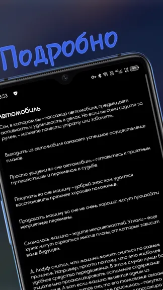 Скриншот 3/4