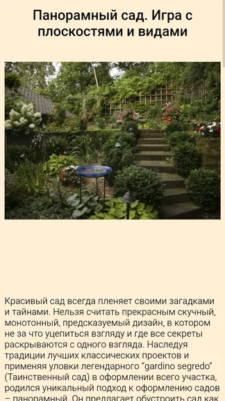 Скриншот 2/4